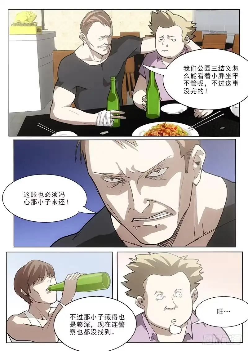 《愿望方》38又是他们 第4页