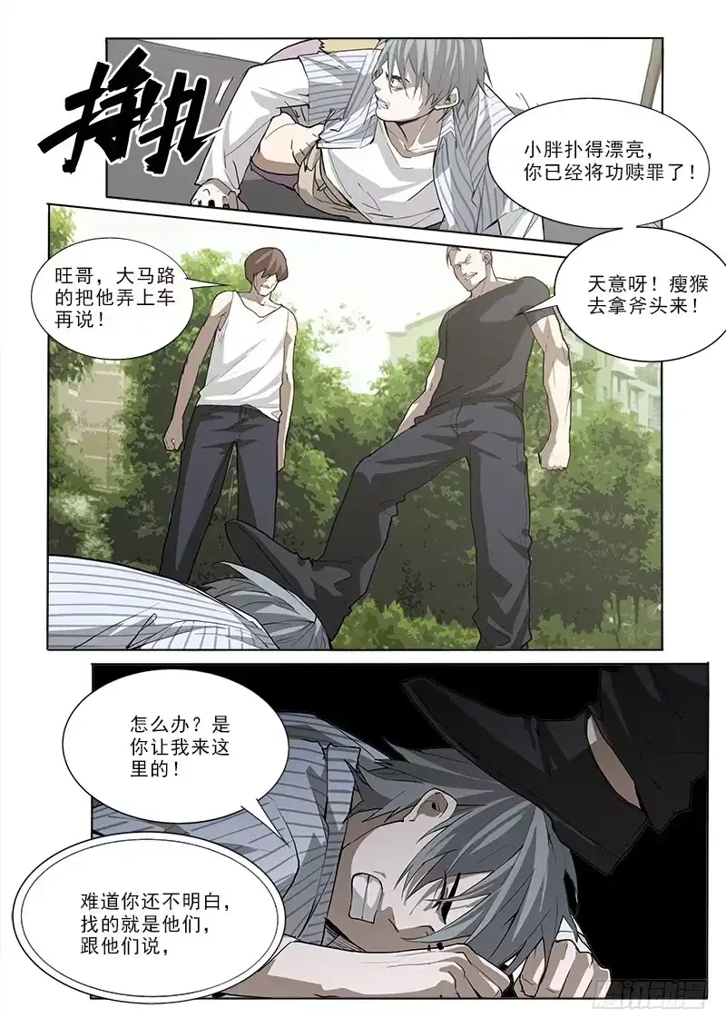 《愿望方》38又是他们 第8页