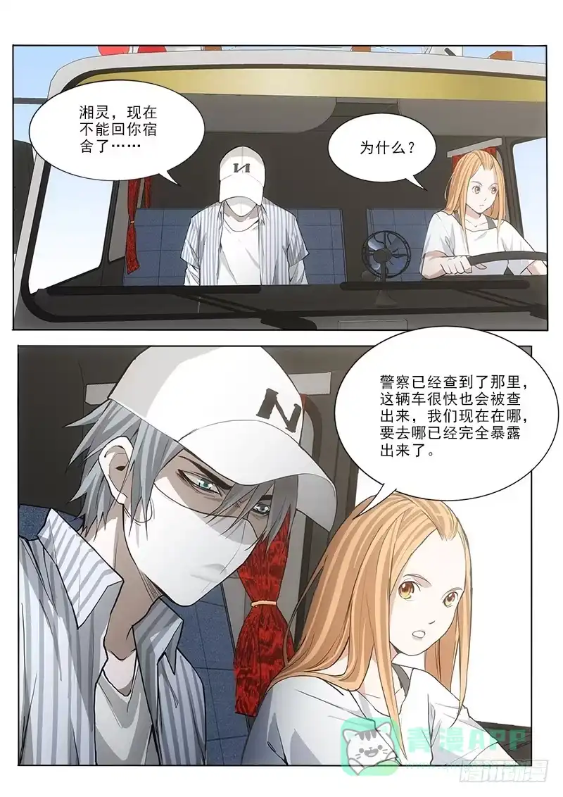 《愿望方》38又是他们 第1页