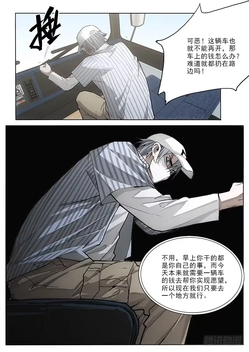 《愿望方》38又是他们 第2页