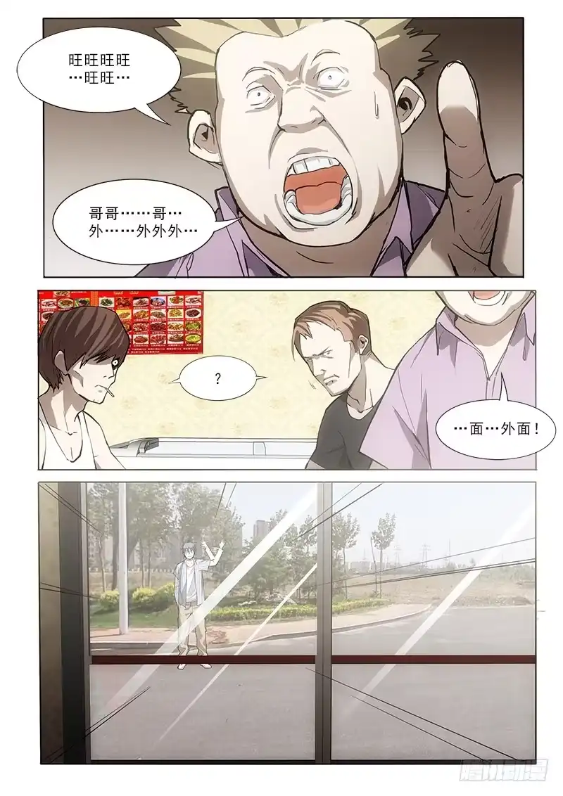 《愿望方》38又是他们 第5页