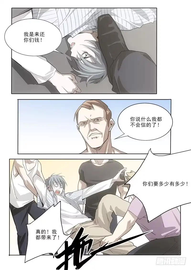 《愿望方》38又是他们 第9页