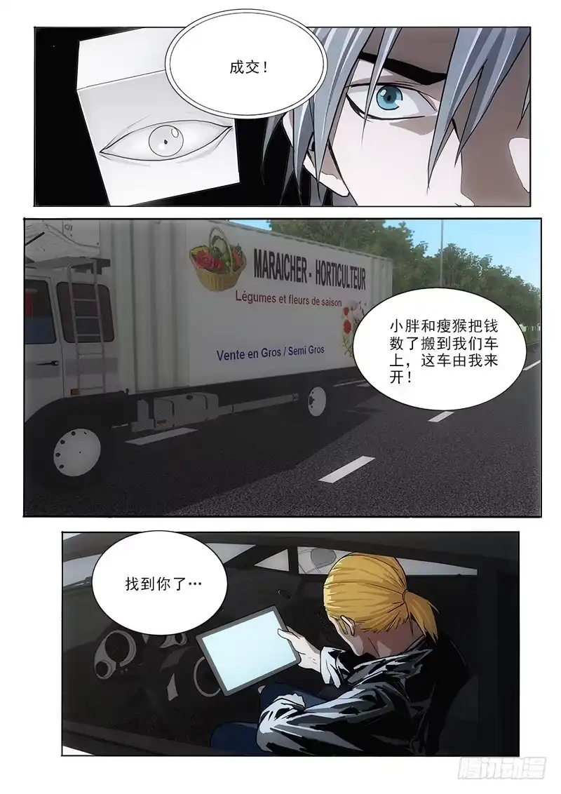 《愿望方》39钱和车 第5页