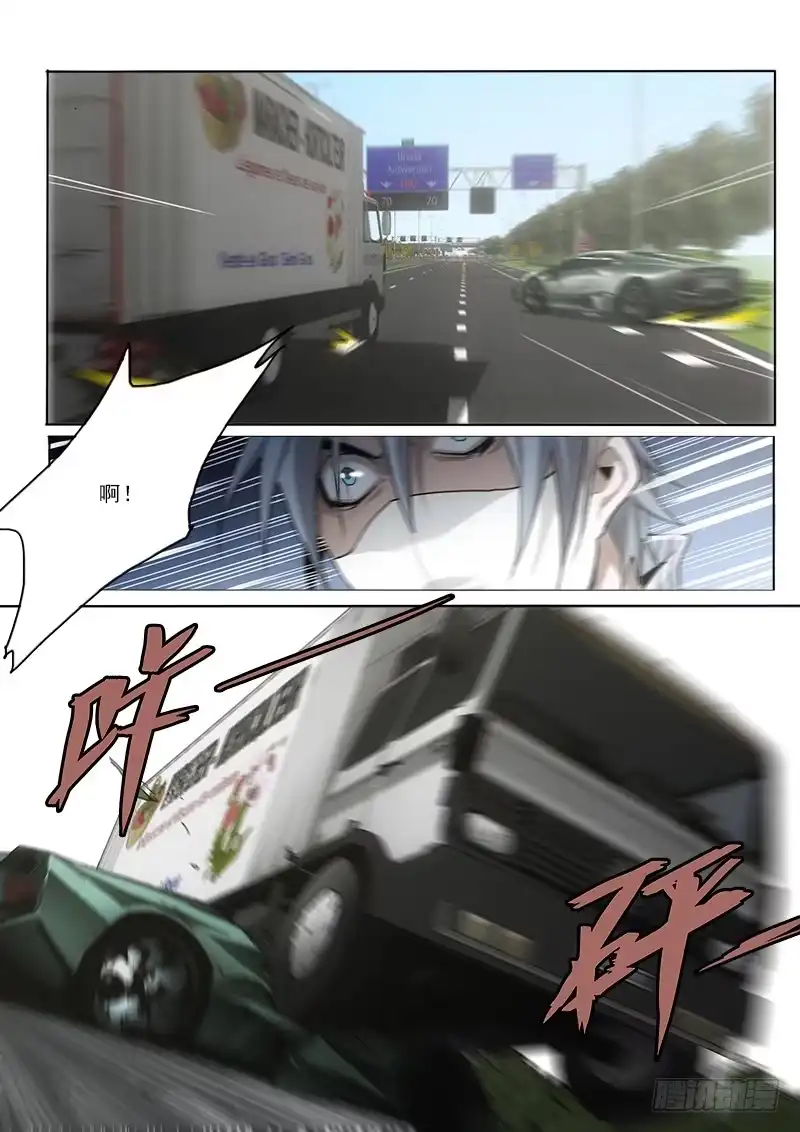 《愿望方》39钱和车 第10页