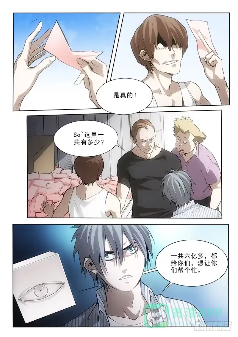《愿望方》39钱和车 第1页