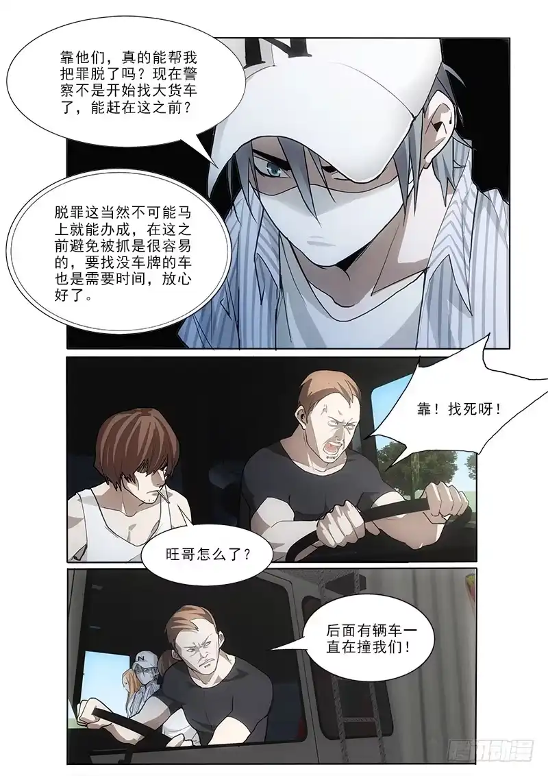 《愿望方》39钱和车 第7页