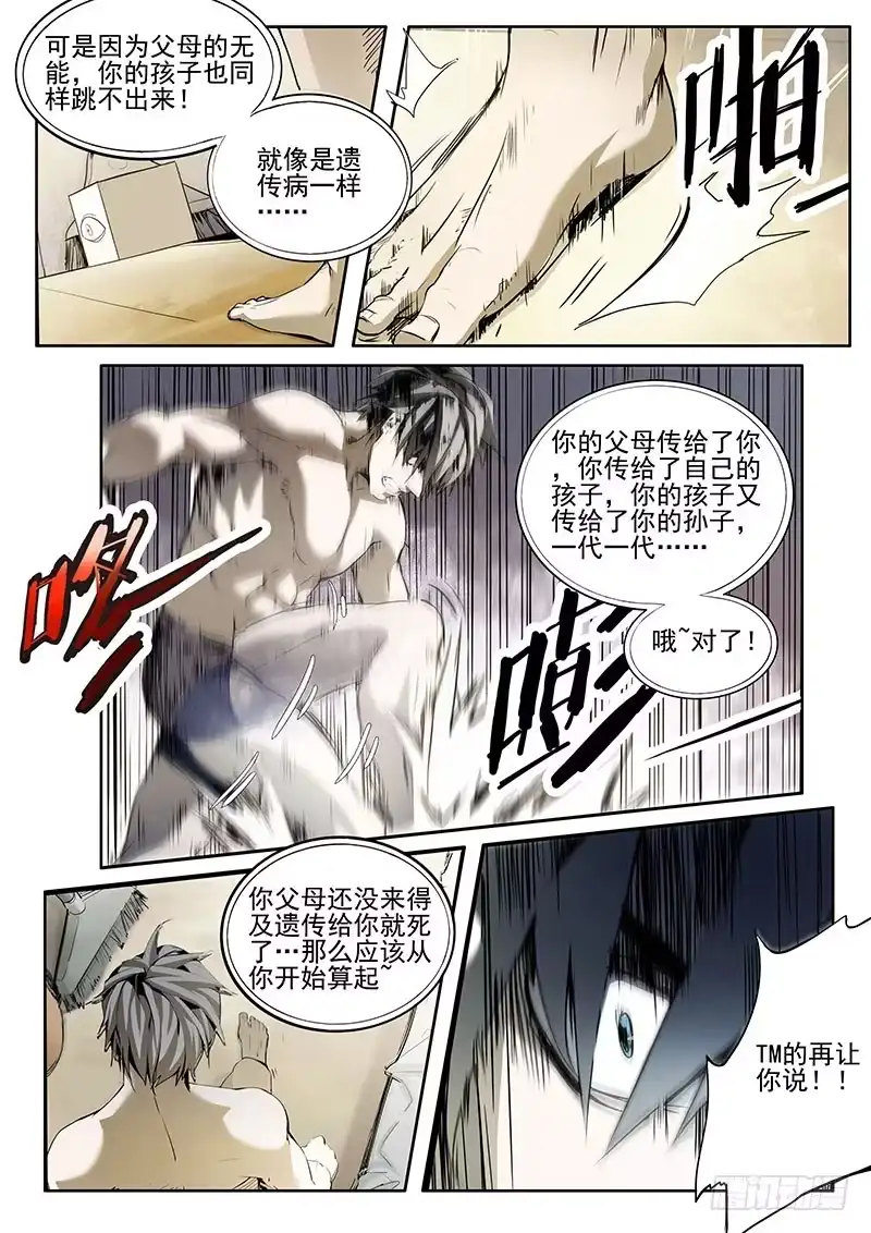 《愿望方》04我的愿望是…… 第5页