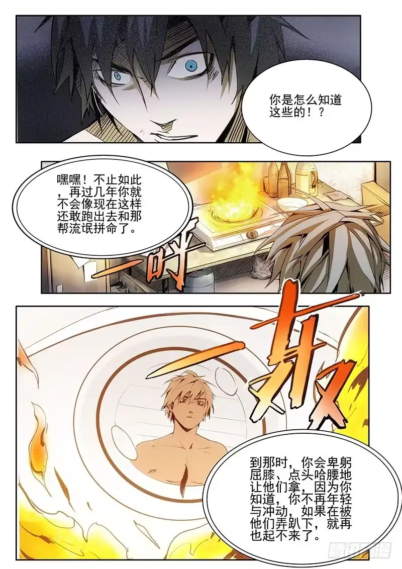 《愿望方》04我的愿望是…… 第2页