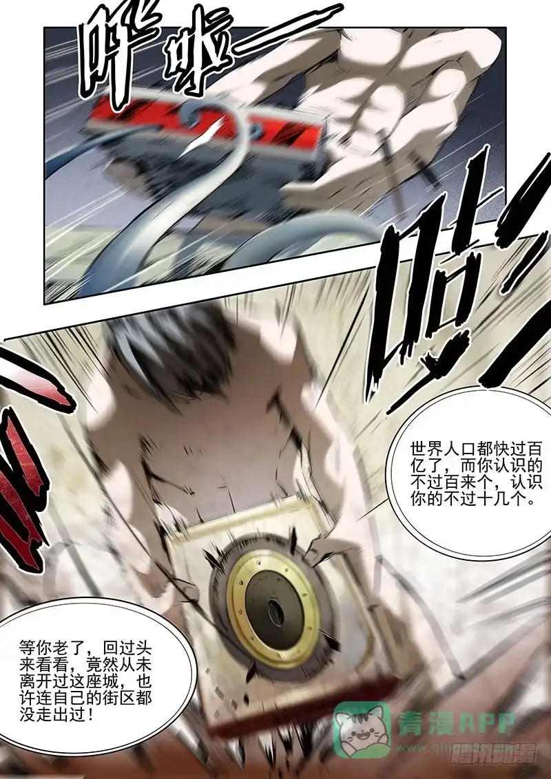 《愿望方》04我的愿望是…… 第6页