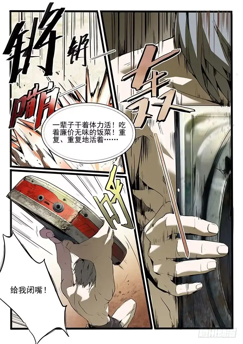 《愿望方》04我的愿望是…… 第7页