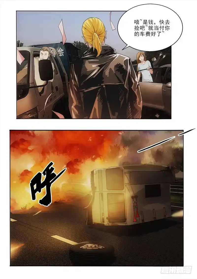 《愿望方》40爆炸 第7页
