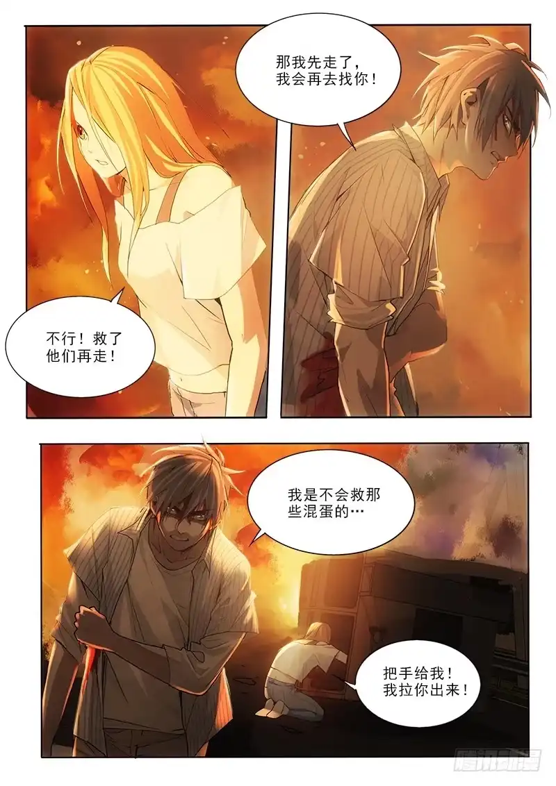 《愿望方》40爆炸 第10页