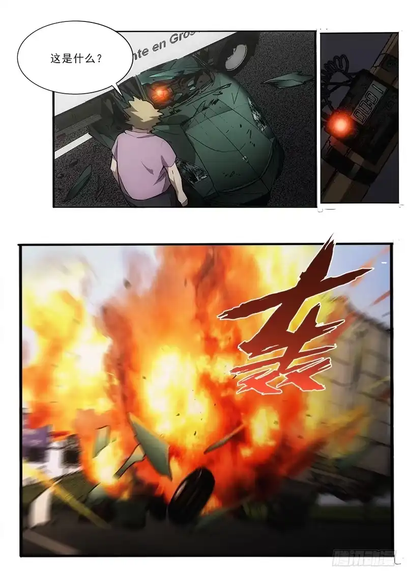 《愿望方》40爆炸 第3页