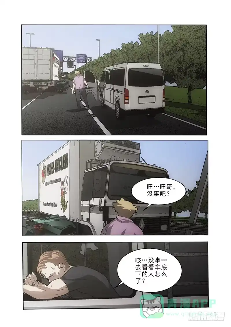 《愿望方》40爆炸 第1页