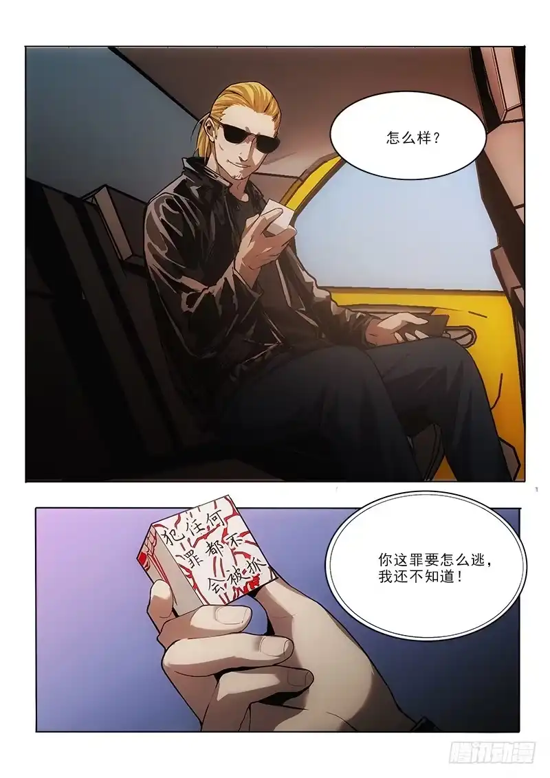 《愿望方》40爆炸 第5页