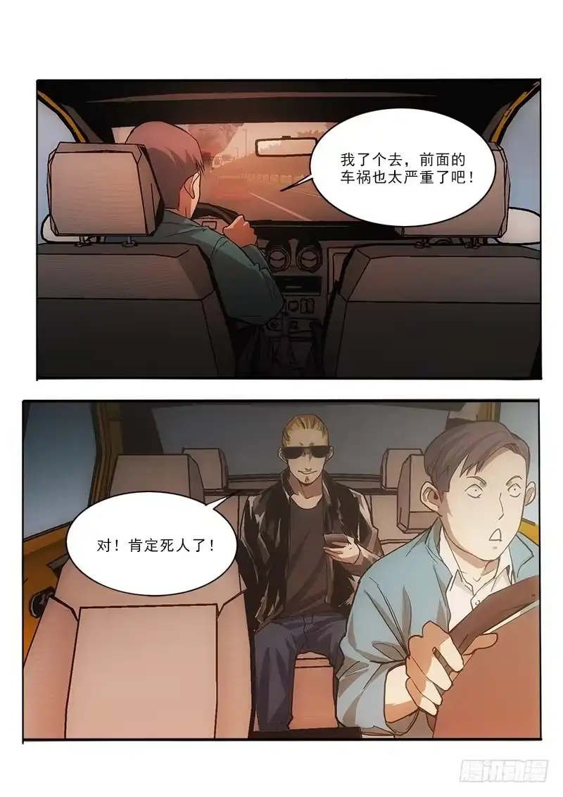 《愿望方》40爆炸 第4页