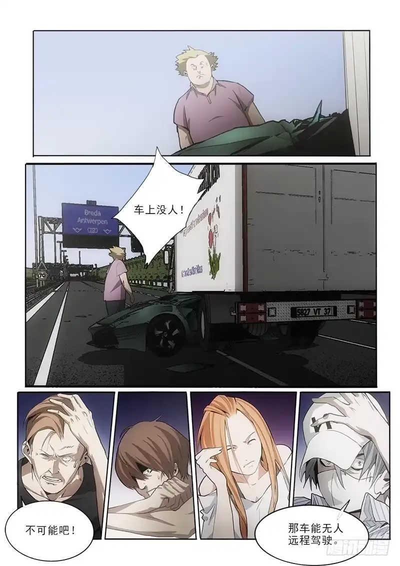 《愿望方》40爆炸 第2页