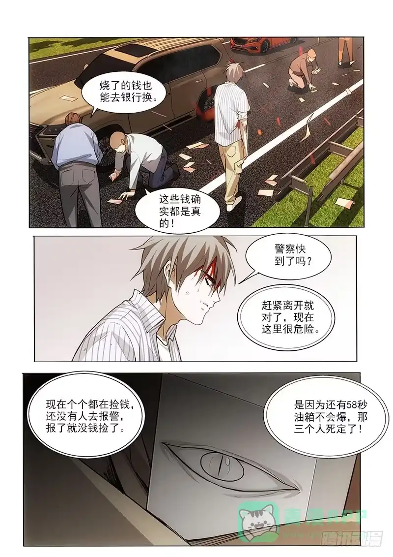 《愿望方》41救出来 第1页