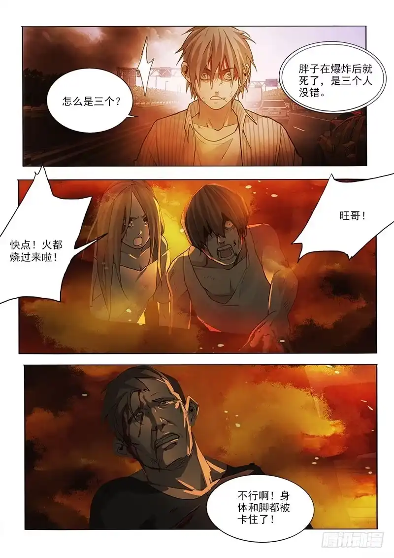 《愿望方》41救出来 第2页