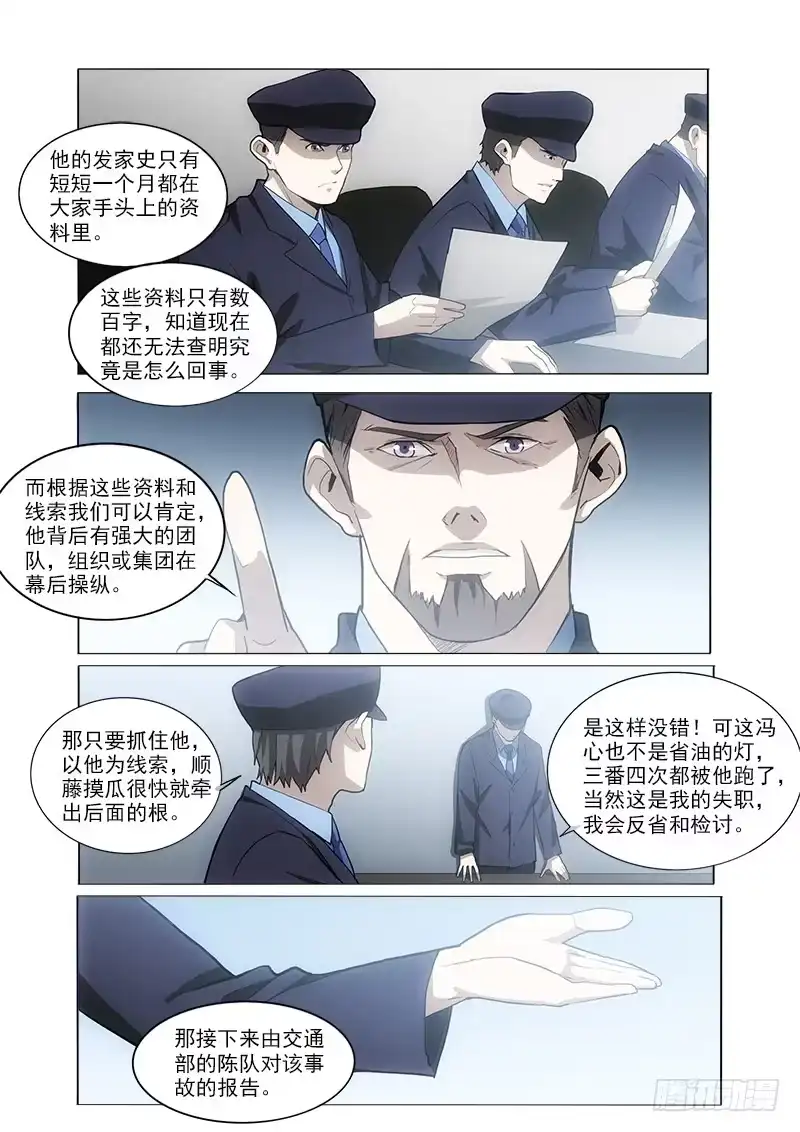 《愿望方》42从头到尾 第8页