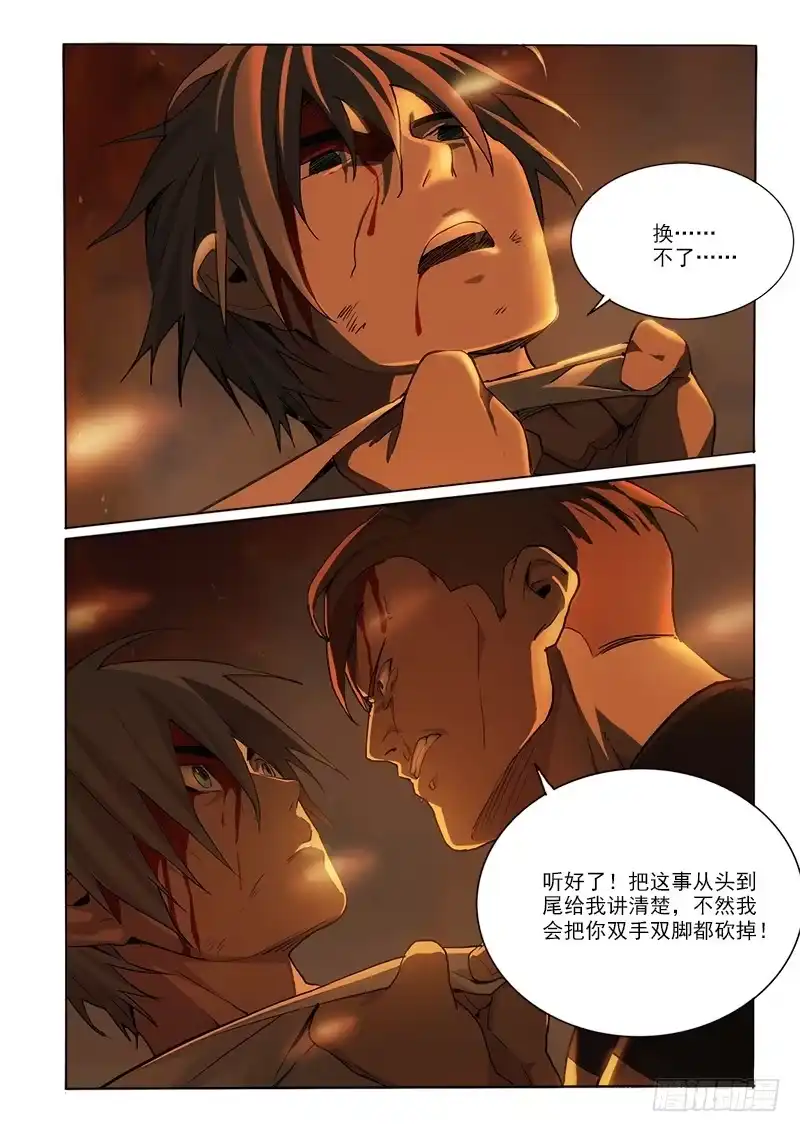 《愿望方》42从头到尾 第5页