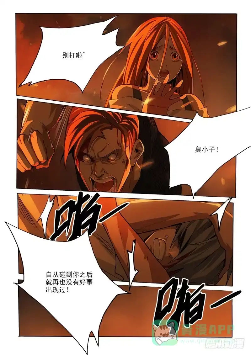 《愿望方》42从头到尾 第1页