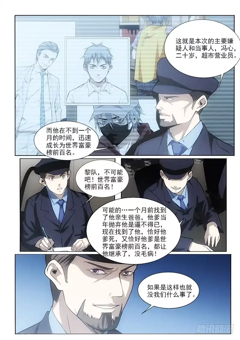 《愿望方》42从头到尾 第7页