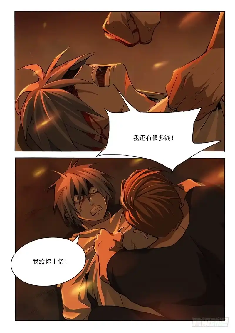 《愿望方》42从头到尾 第2页