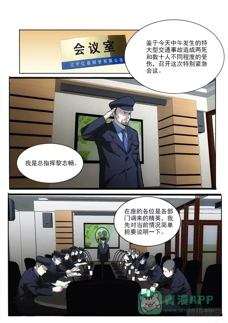 《愿望方》42从头到尾 第6页