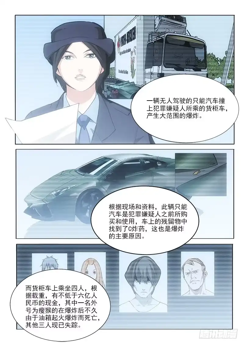 《愿望方》42从头到尾 第9页