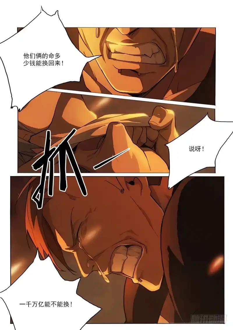 《愿望方》42从头到尾 第4页