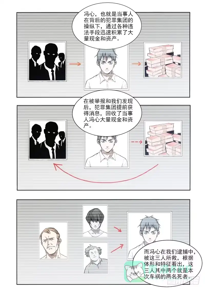 《愿望方》43谈谈 第1页