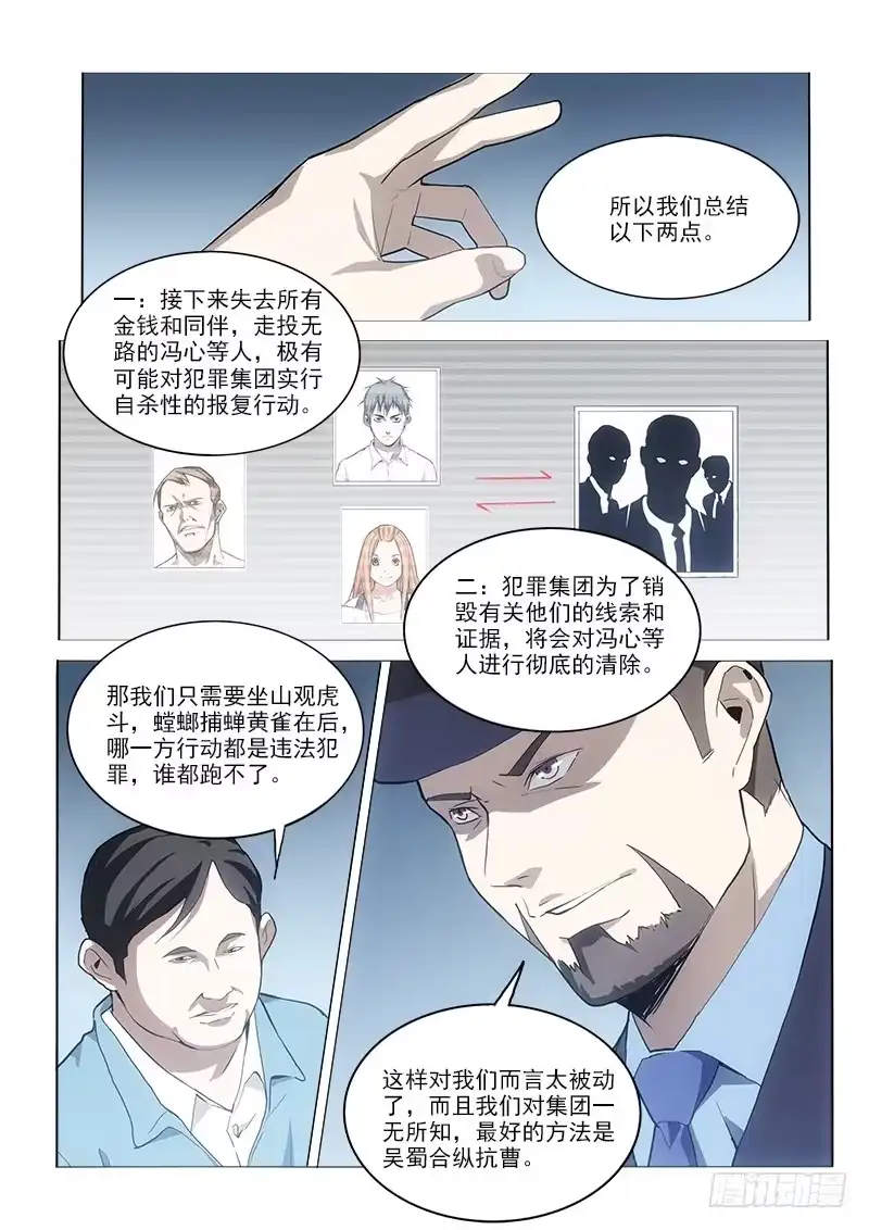 《愿望方》43谈谈 第3页