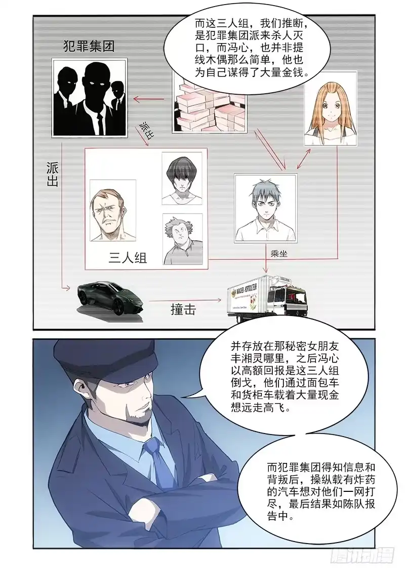 《愿望方》43谈谈 第2页