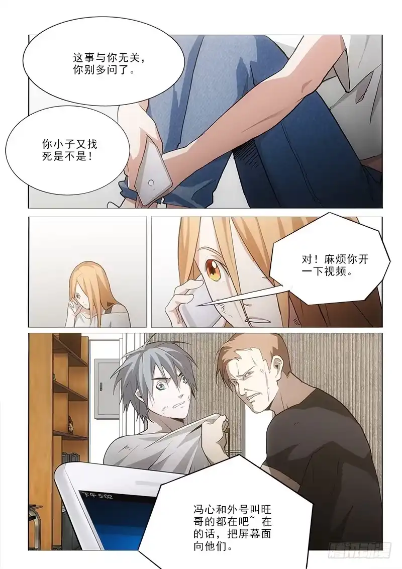 《愿望方》44被捕 第8页