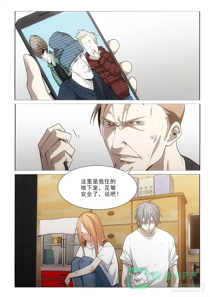 《愿望方》44被捕 第1页