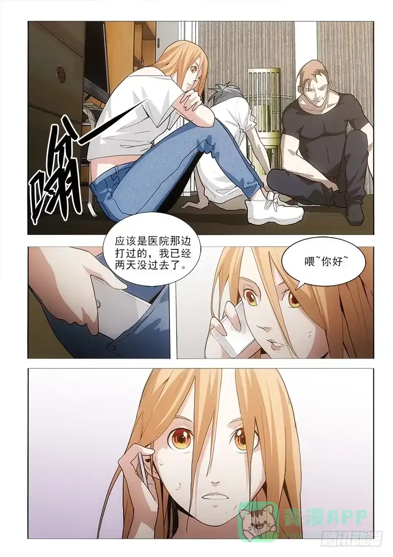 《愿望方》44被捕 第6页