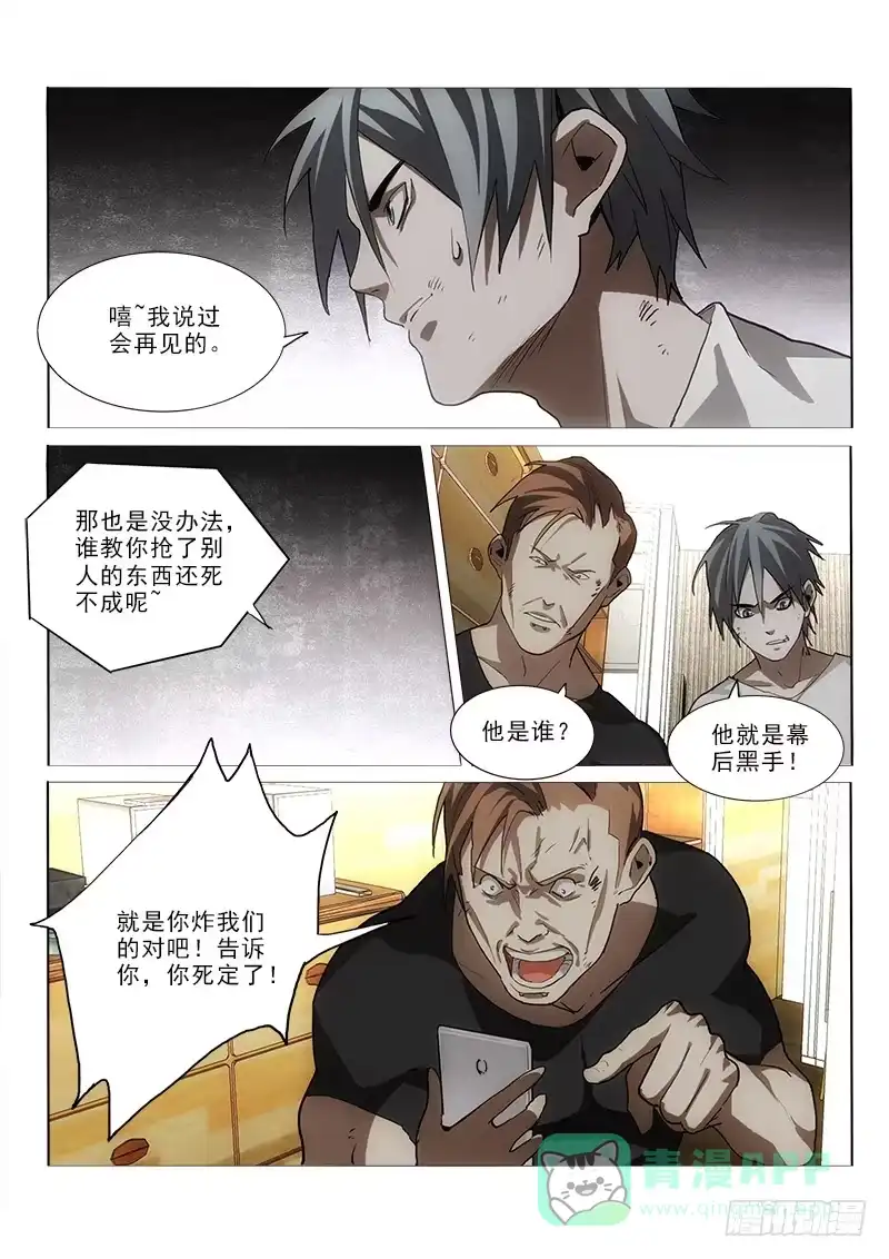 《愿望方》45又见面了 第6页