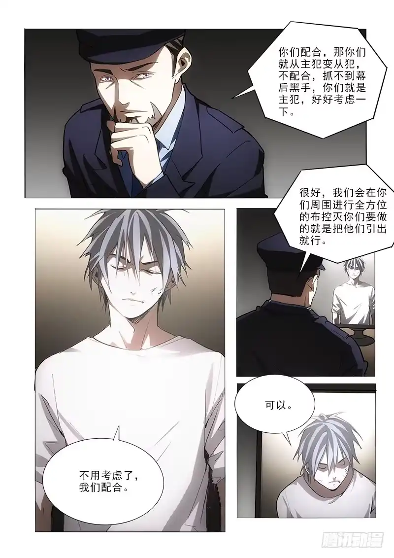 《愿望方》45又见面了 第3页