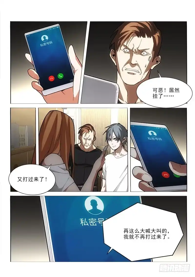 《愿望方》45又见面了 第7页
