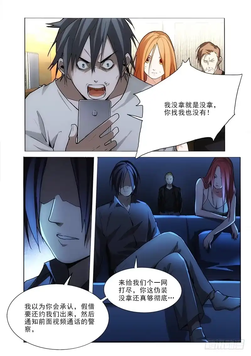 《愿望方》45又见面了 第10页