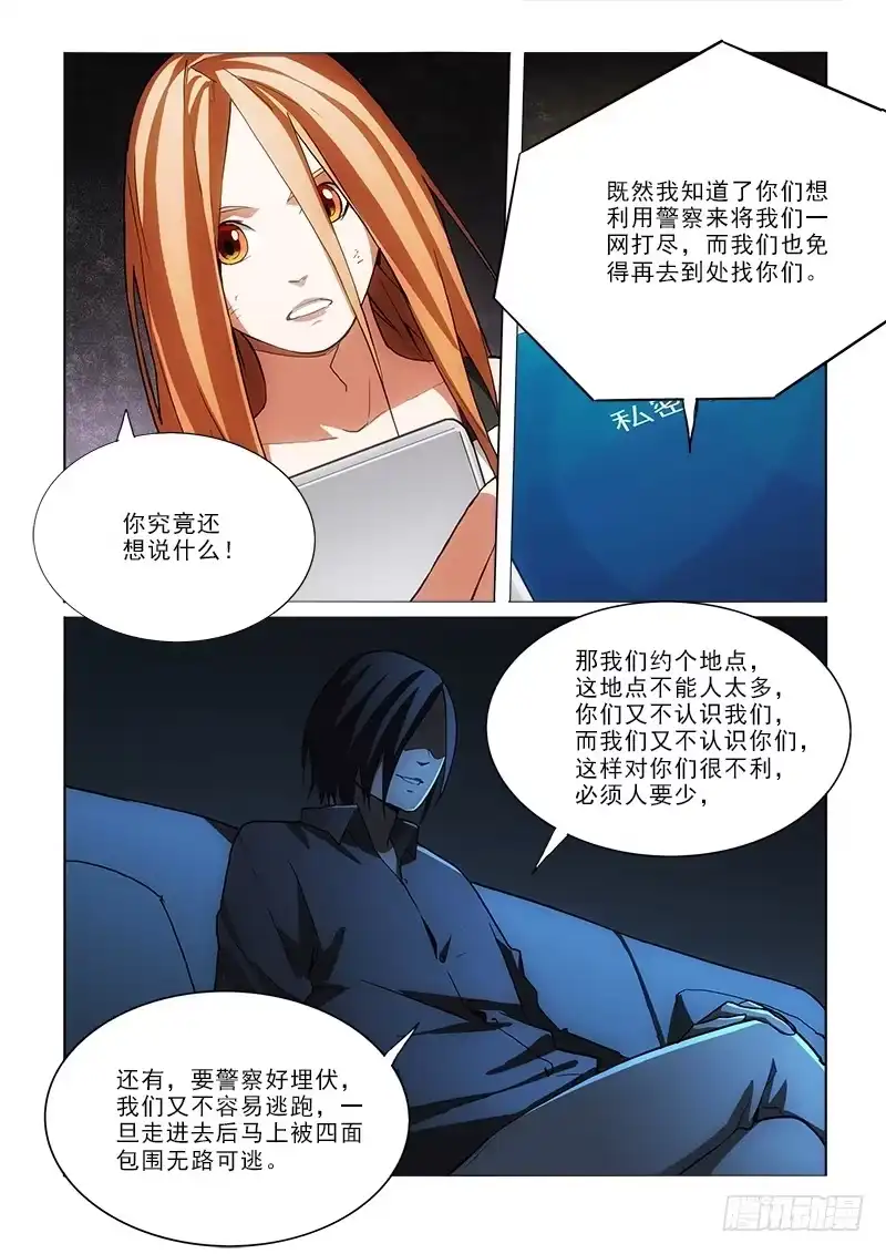 《愿望方》46相约 第4页
