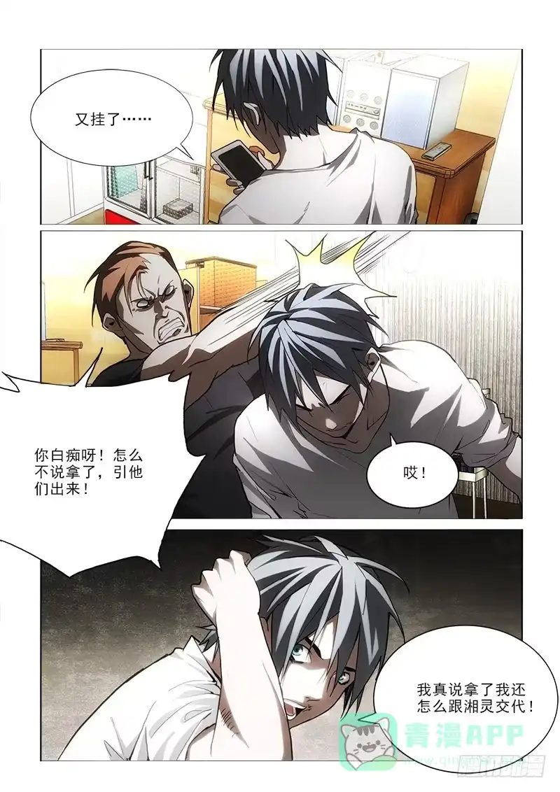 《愿望方》46相约 第1页