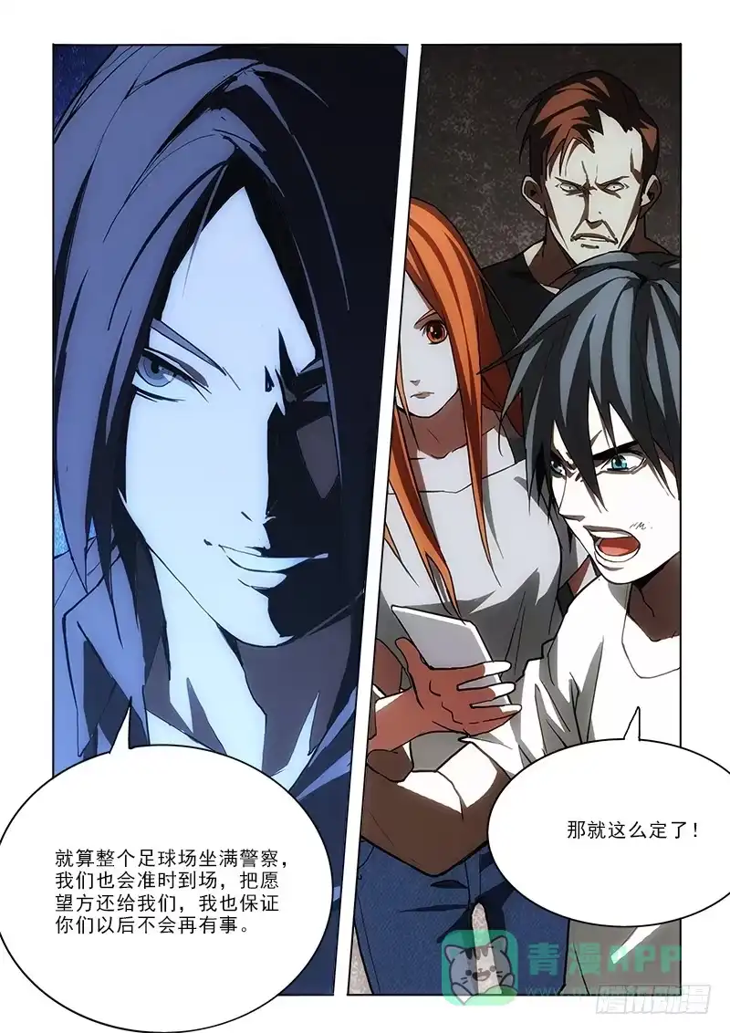 《愿望方》46相约 第6页