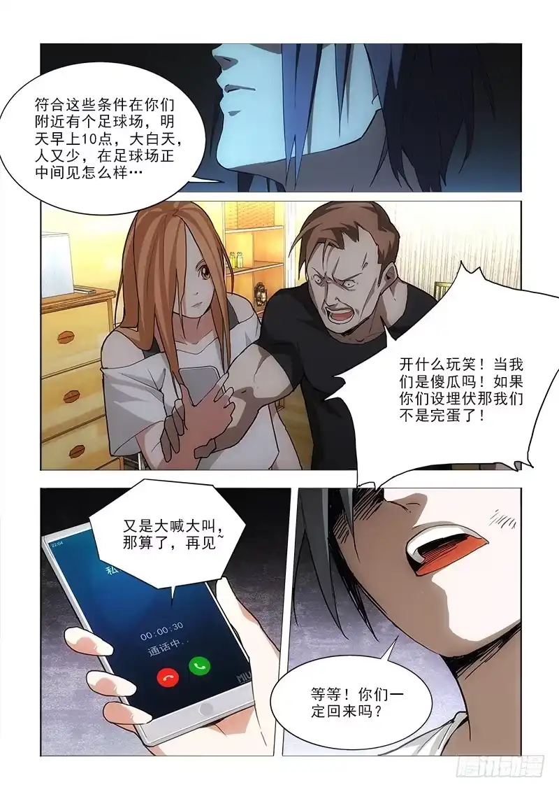 《愿望方》46相约 第5页