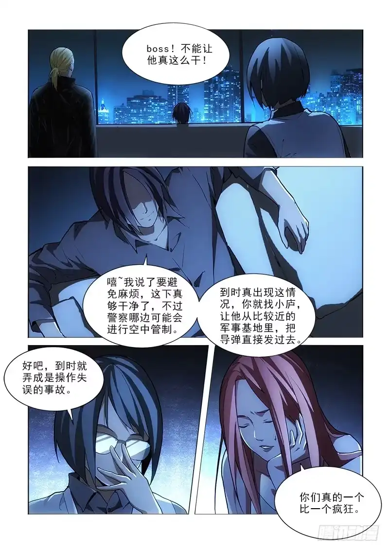 《愿望方》46相约 第9页