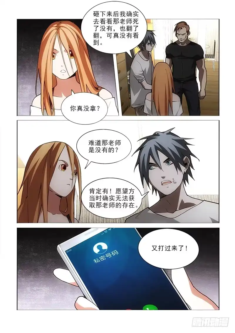 《愿望方》46相约 第2页