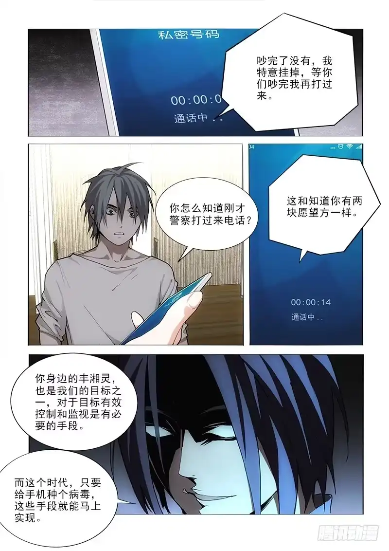 《愿望方》46相约 第3页
