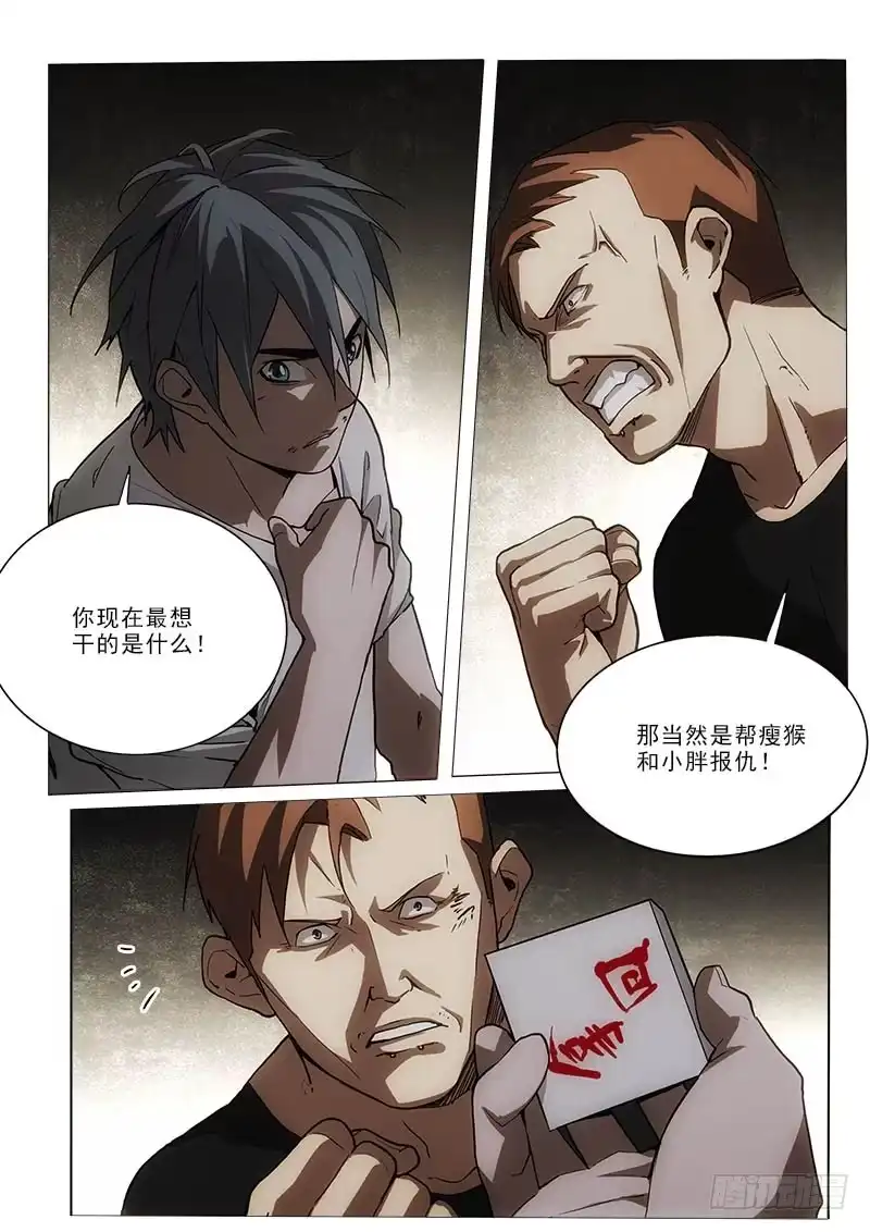 《愿望方》47拿去 第7页
