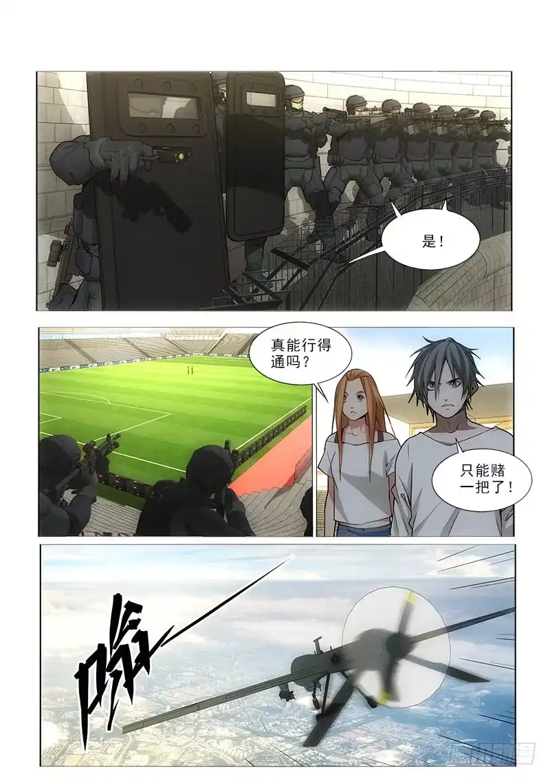 《愿望方》47拿去 第10页